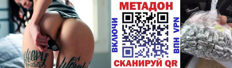 Метадон белоснежный  Купить закладки  Тайга 